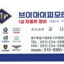브이아이피자동차공업사 이미지