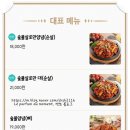꼬꼬아찌숯불치킨 - 진주시 신평공원길39번길 12 | 꼬꼬아찌숯불치킨