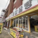 수제감꿀빵