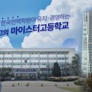 수도전기공업고등학교 이미지