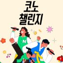 코노코노코인노래연습장 이미지
