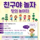 친구야놀자 이미지