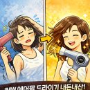 이팜사팜 | JMW 에어팜 드라이기 내돈내산 후기✨ 머릿결 진짜 달라질까?