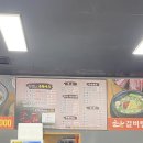 부농도축장정육식당