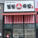 열정국밥충북