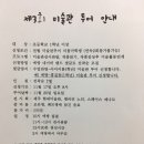 갤러리예나르