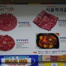 시골석쇠갈비 네이버블로그