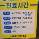 이재우이비인후과의원 이미지