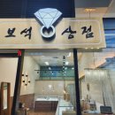 블링블링상점