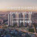 한라시티부동산공인중개사사무소 이미지