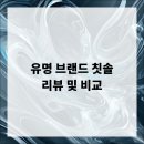 유명브랜드 이미지