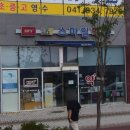 365스마일약국 이미지
