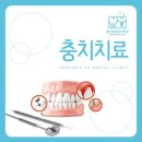 슬기로운군산치과의원 이미지