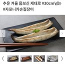 미락정장어 이미지