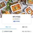 배떡청천점