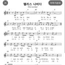 12월 연습곡 ＜펠리스 나비다＞ 이미지