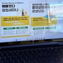 연지초교 | 부산 연지초읍두피관리 예뻐졌다 연지시민공원점에서 두피관리 + 승모근관리 받은 후기