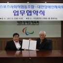 대한스포츠사회적협동조합 이미지