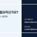 바론파마트랜스