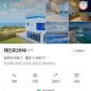 해안로 2898 이미지