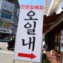 오일내 중화산점 네이버블로그