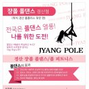 쟝폴폴댄스 이미지