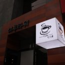안길9