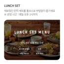 유나리아하우스2 | 서면 삼정타워 맛집 아웃백 런치메뉴 후기, 예약, 주차, 할인 꿀팁 (2만원 쿠폰)