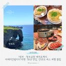 세븐게임장 | [오키나와 뚜벅이 1일차] 청주공항 에어로케이, 아메리칸빌리지 라멘·와규 맛집, 만좌모 버스 여행 꿀팁