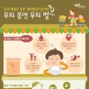 우리쌀
