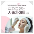 메디오름가정의학과의원 | 제주 지방종 제거수술 비용·보험 적용 안내 - 메디오름가정의학과