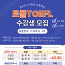 포트리스어학원