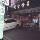 괴정 휴마트 앞 이미지