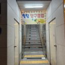 수영당구클럽 이미지