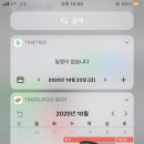 타임트리 어플 위젯 주간 말고 월간 못해? 이미지