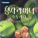 복호두전주 - 전주시 덕진구 세병로 10 | 복호두전주