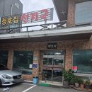 선지식품 | 대연동/용당동 맛집] 점심 한 끼로 숙취 잡는 30년 전통 '청호집 선지국' 솔직후기 (feat. 비빔밥 부스터)