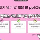 파워포인트(초급반) 이미지