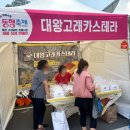 상명즉석두부 이미지