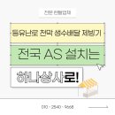 광주 피씨방 제빙기·커피자판기 렌탈 후기｜하나상사 설치 솔루션 리뷰