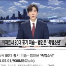 촉법 소년이 노인 목 칼로 찌르고 도망감 이미지