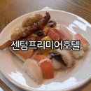 구이마마 | 센텀프리미어호텔 웨딩홀 센텀마마뷔페 후기