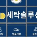 중앙명품세탁 이미지