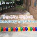 큰별초교병설유치원 네이버블로그