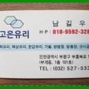 고은유리
