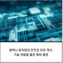 2025년 세화종합사회복지관 ESG복지경영 전략 소개(4) 이미지