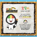 김천김밥축제 이미지