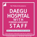 복현이튼연합치과의원 | [대구 외국인 진료병원] WITH美 대구 병원 정보 및 위치 7탄 -북구편- Hospitals with Foreign...