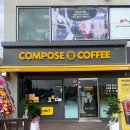 컴포즈커피 문발IC점 | 경기도 파주시 컴포즈커피 문발IC점, 가격, 후기, 위치