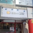 돌돌마리김밥